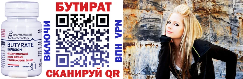 где можно купить   Луга  Бутират 1.4BDO 