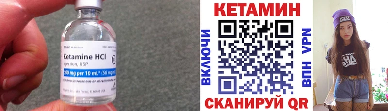 Кетамин VHQ  Луга 