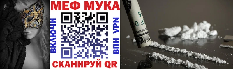 МЕФ VHQ  Луга 
